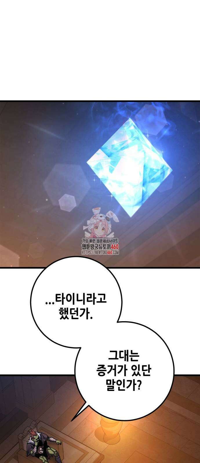 더 해머 94화 1