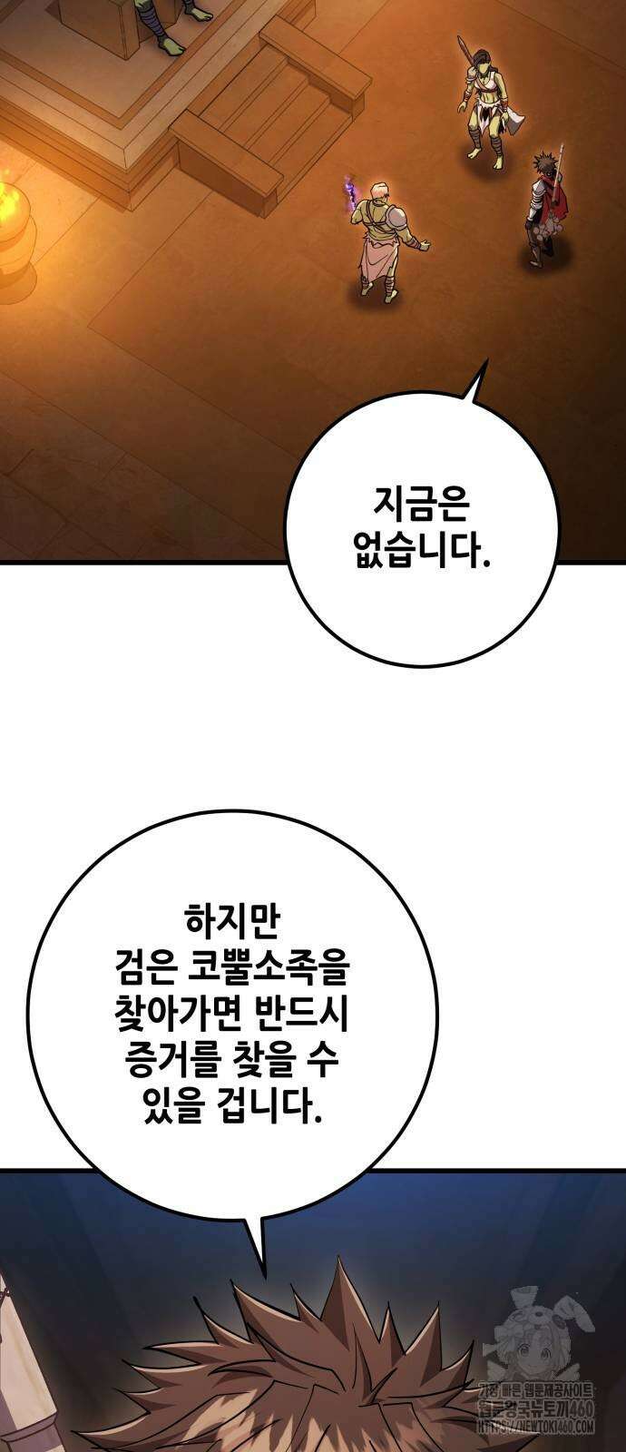 더 해머 94화 2
