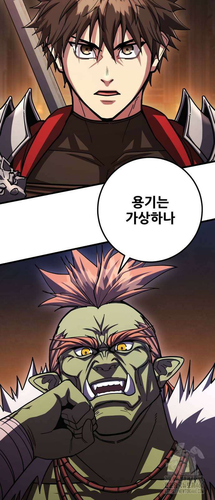 더 해머 94화 3