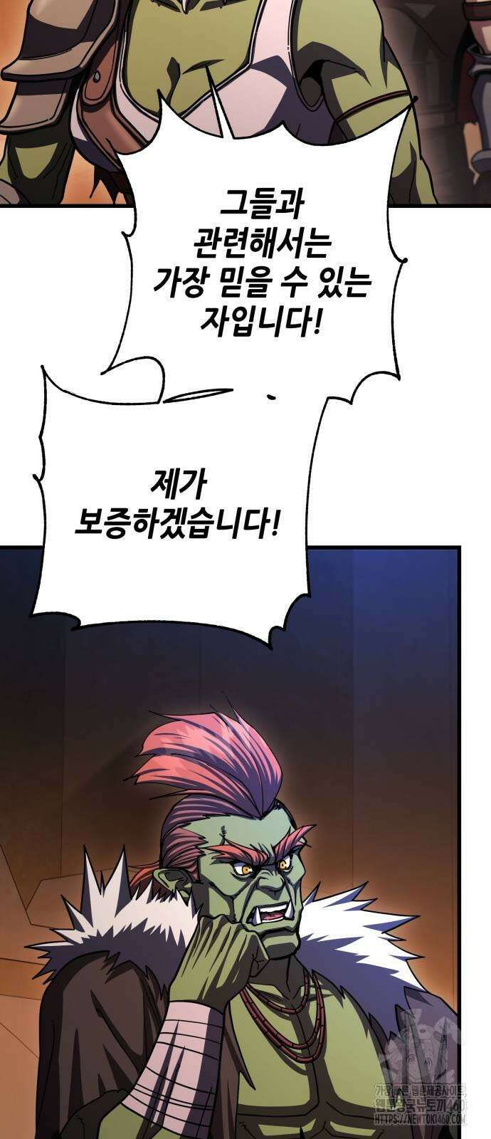 더 해머 94화 5