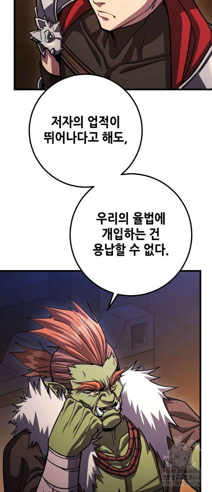 더 해머 94화 7
