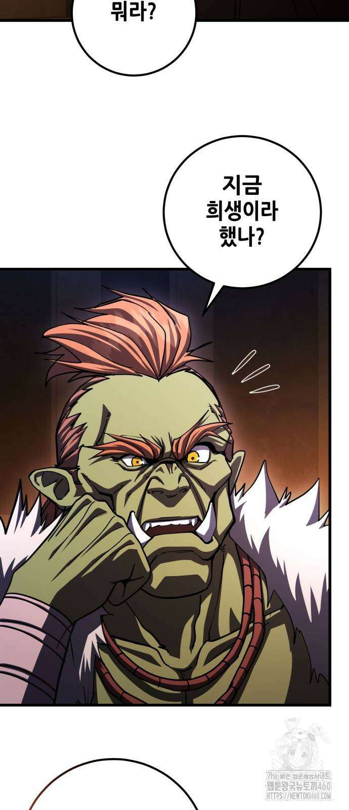 더 해머 94화 9