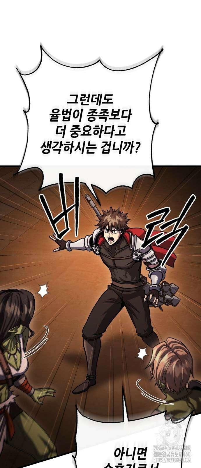 더 해머 94화 11