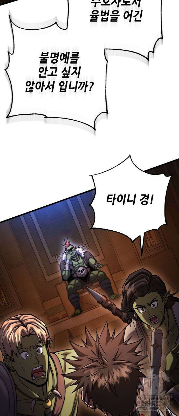 더 해머 94화 12