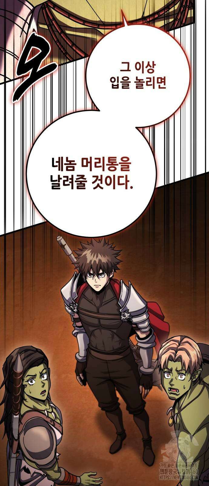 더 해머 94화 14