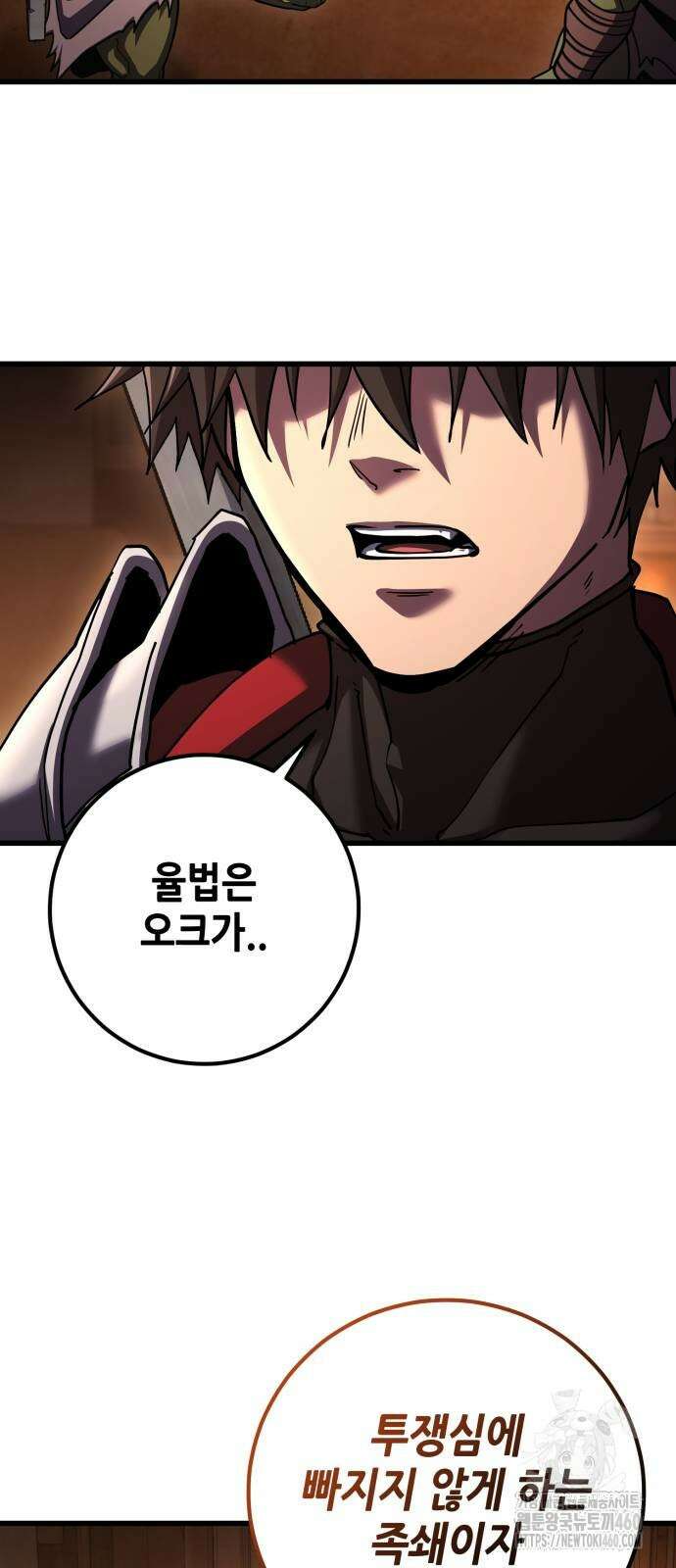 더 해머 94화 15