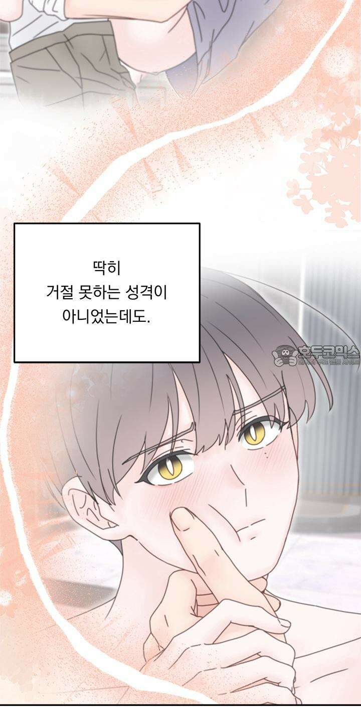 몽마라도 괜찮아 8화 6
