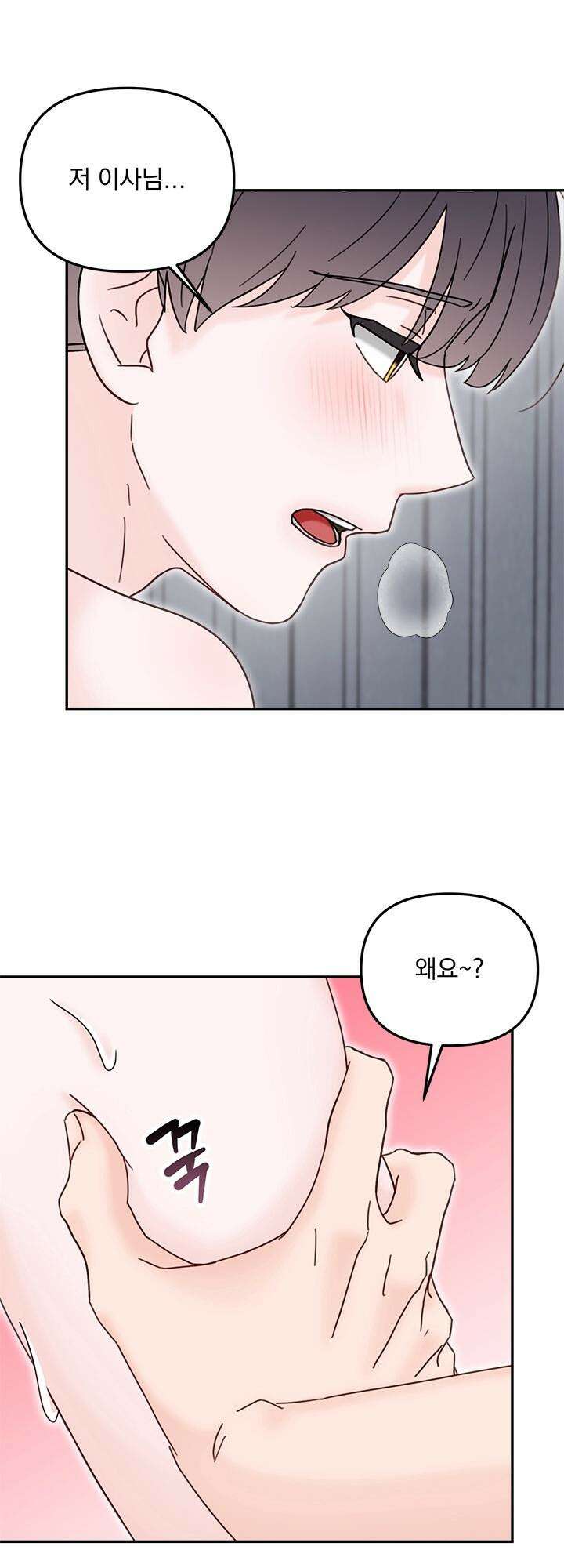 몽마라도 괜찮아 8화 8