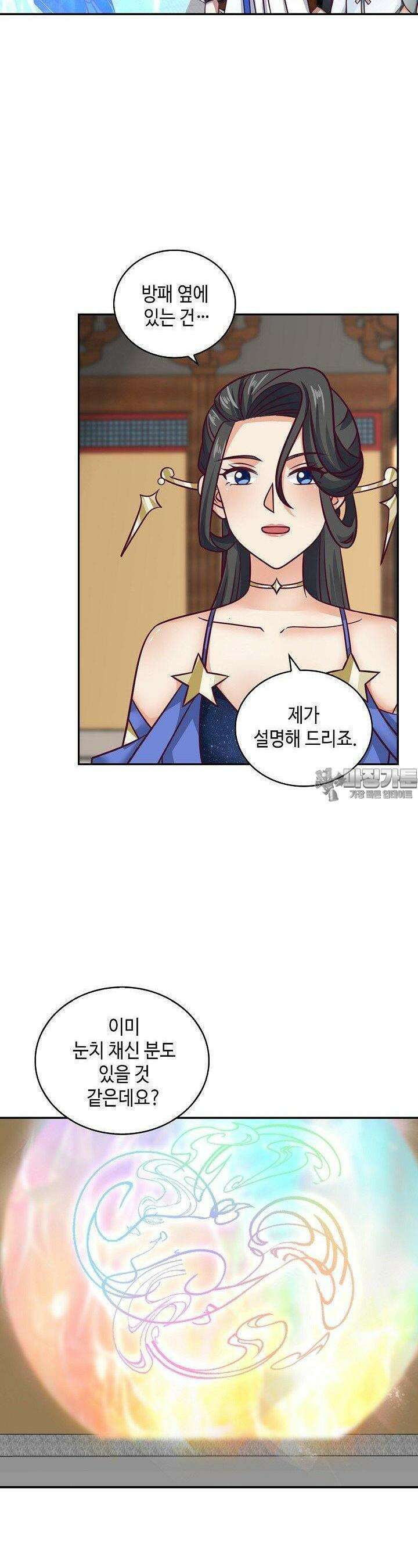 무련전봉 1351화 2