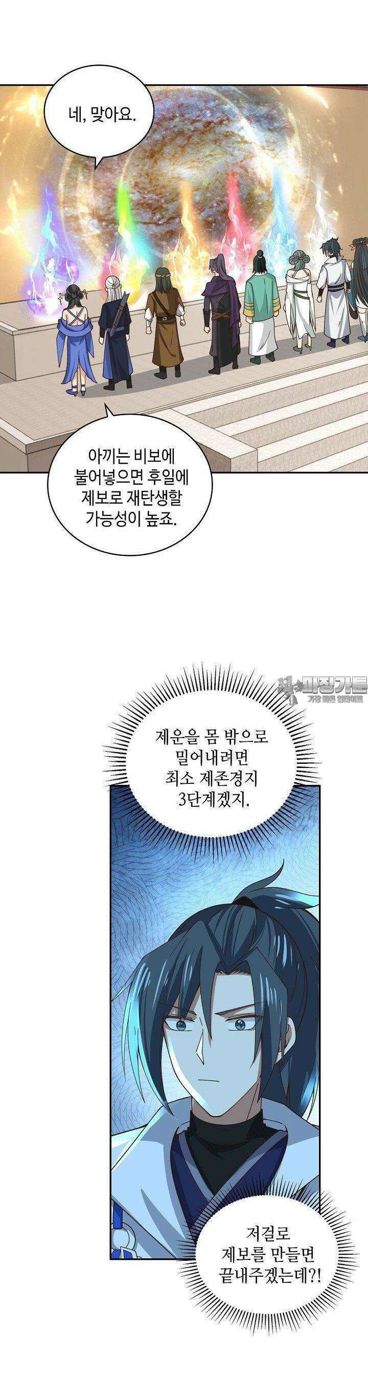 무련전봉 1351화 4