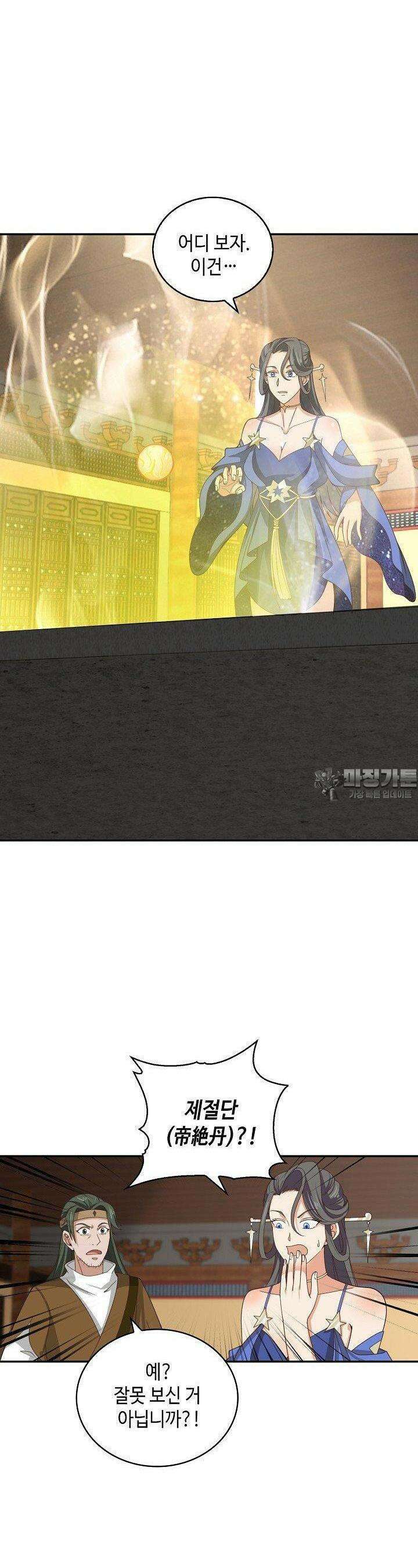 무련전봉 1351화 5
