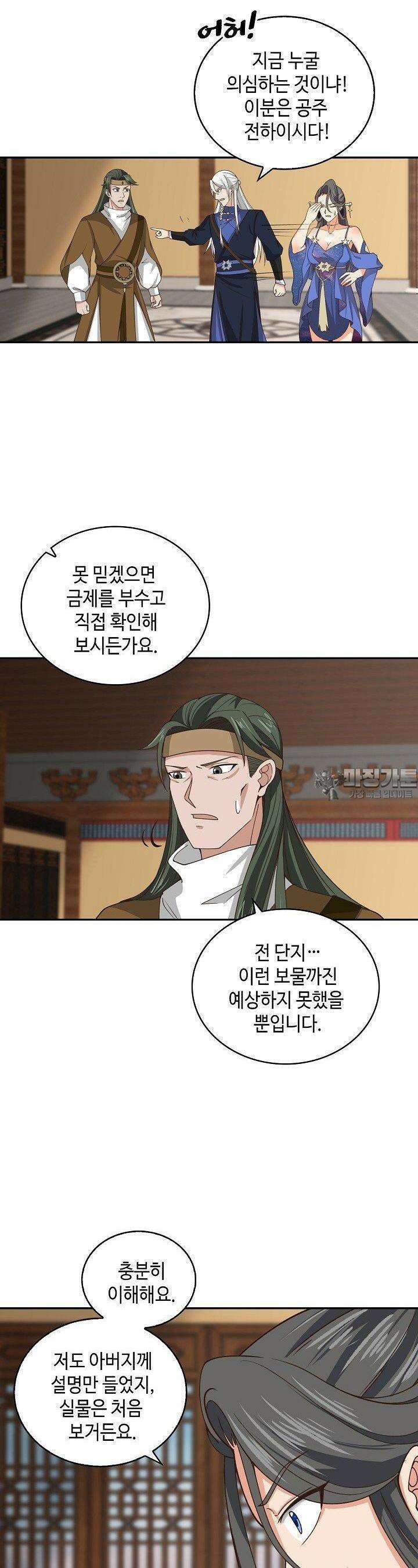 무련전봉 1351화 6