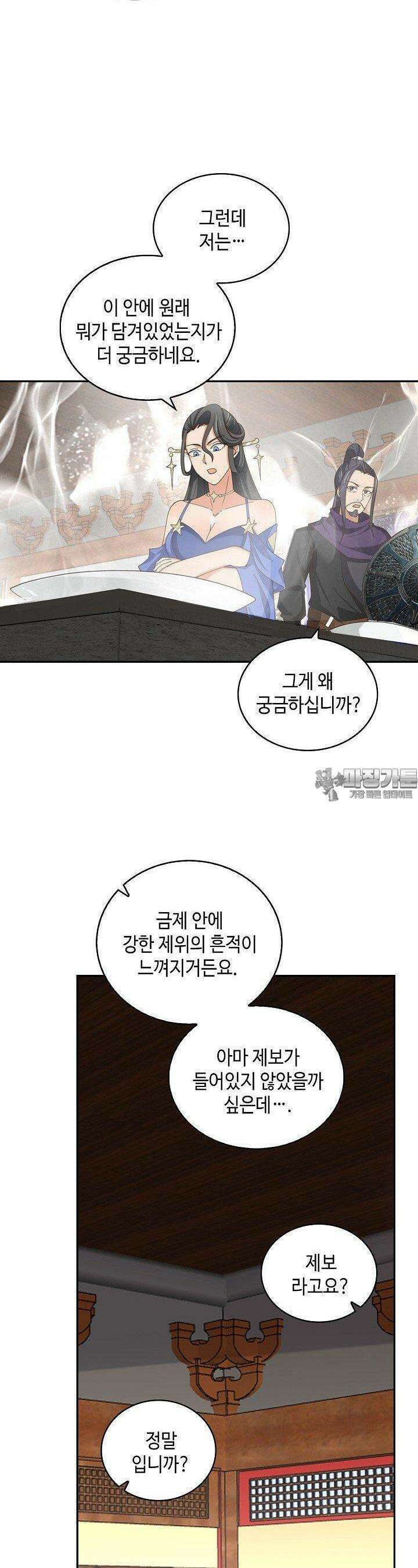 무련전봉 1351화 8