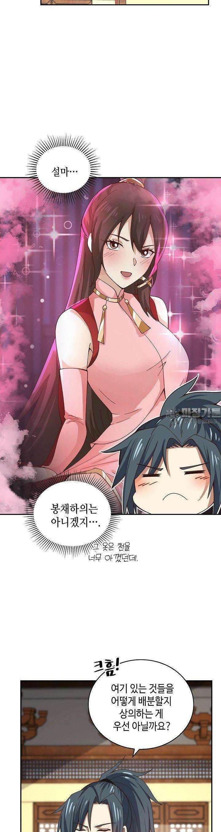 무련전봉 1351화 9