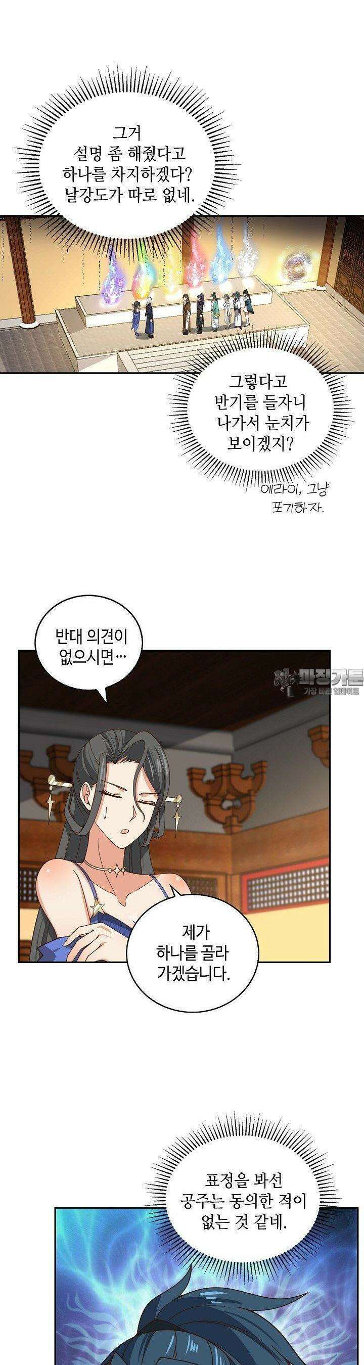 무련전봉 1351화 11