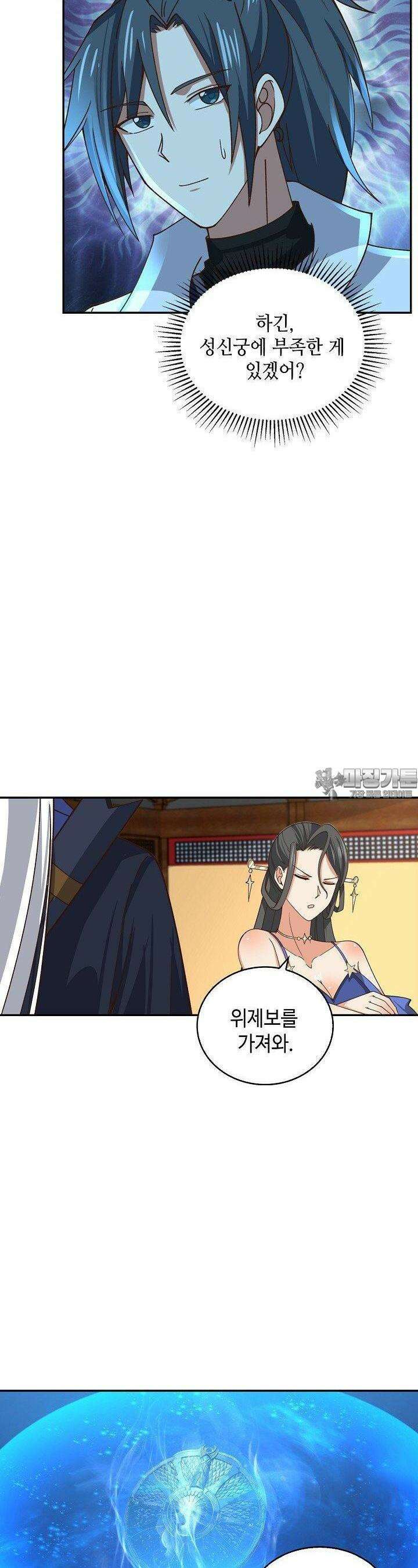 무련전봉 1351화 12