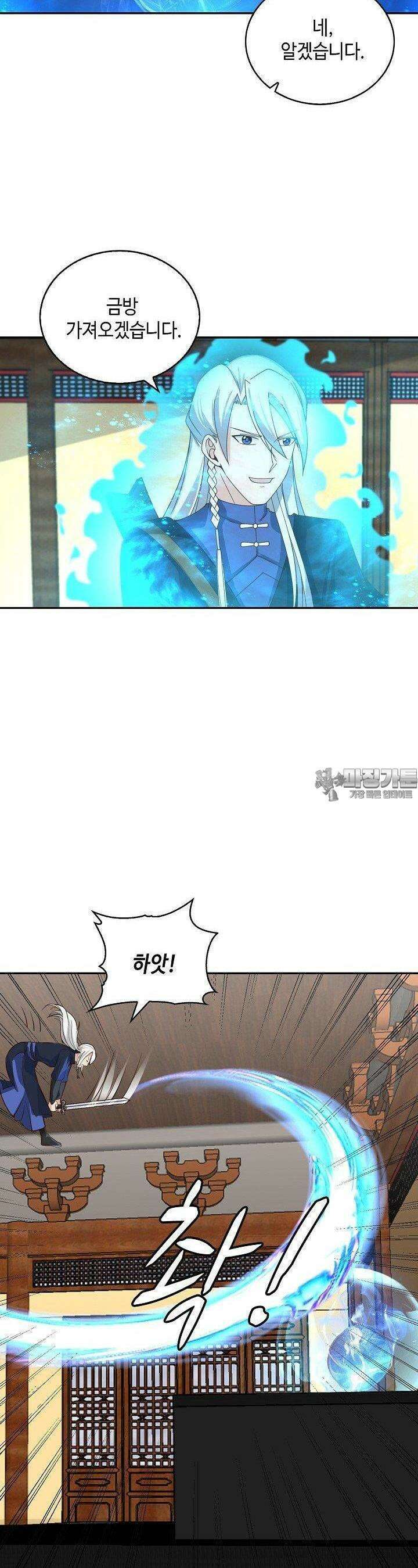 무련전봉 1351화 13