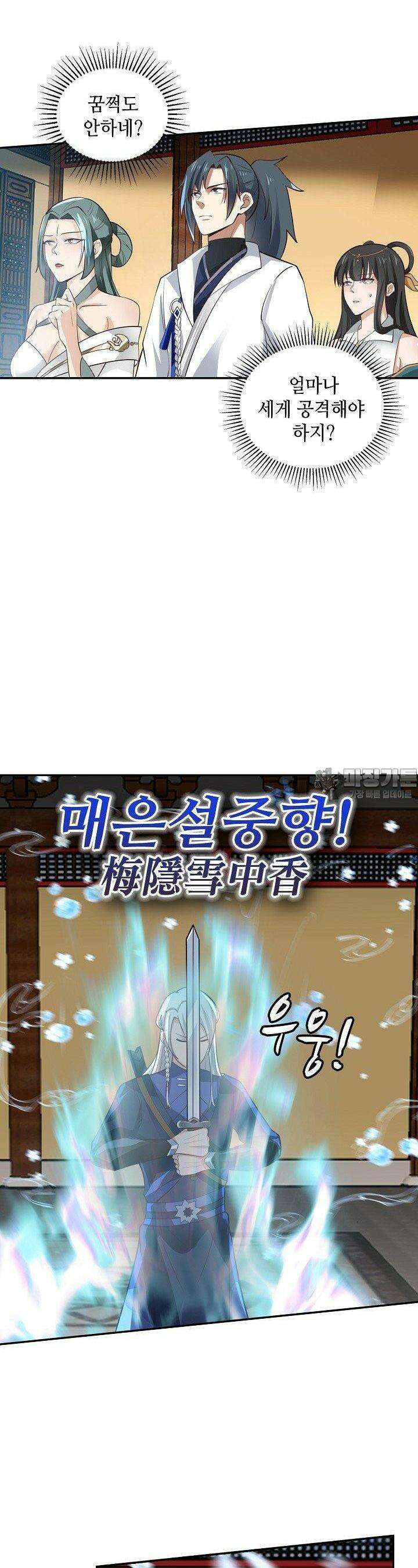 무련전봉 1351화 15