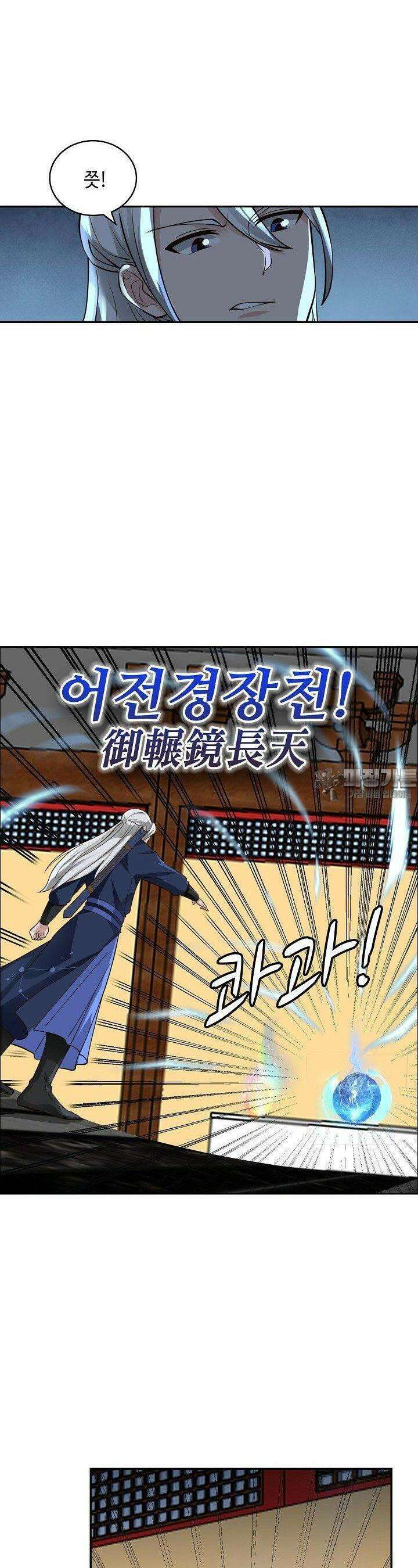 무련전봉 1351화 17
