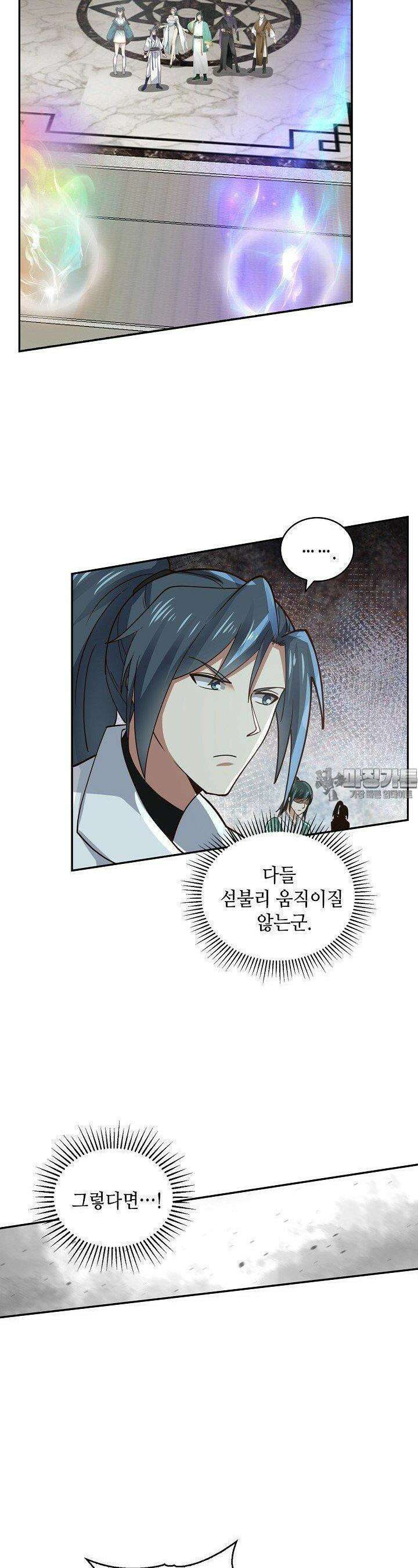 무련전봉 1351화 20