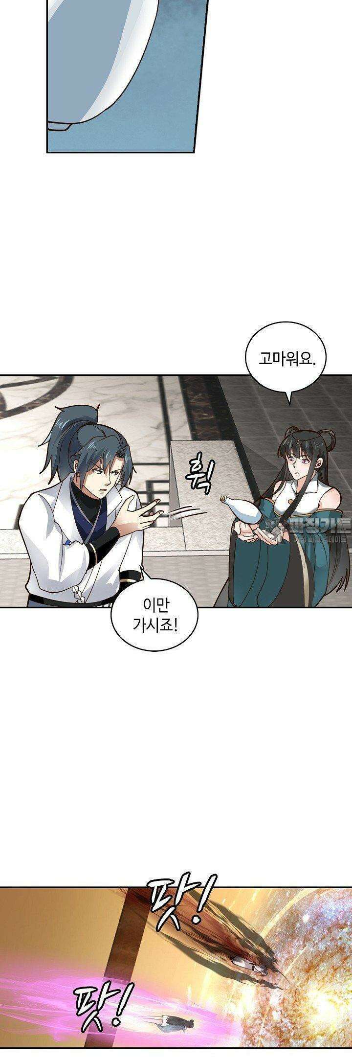 무련전봉 1351화 25