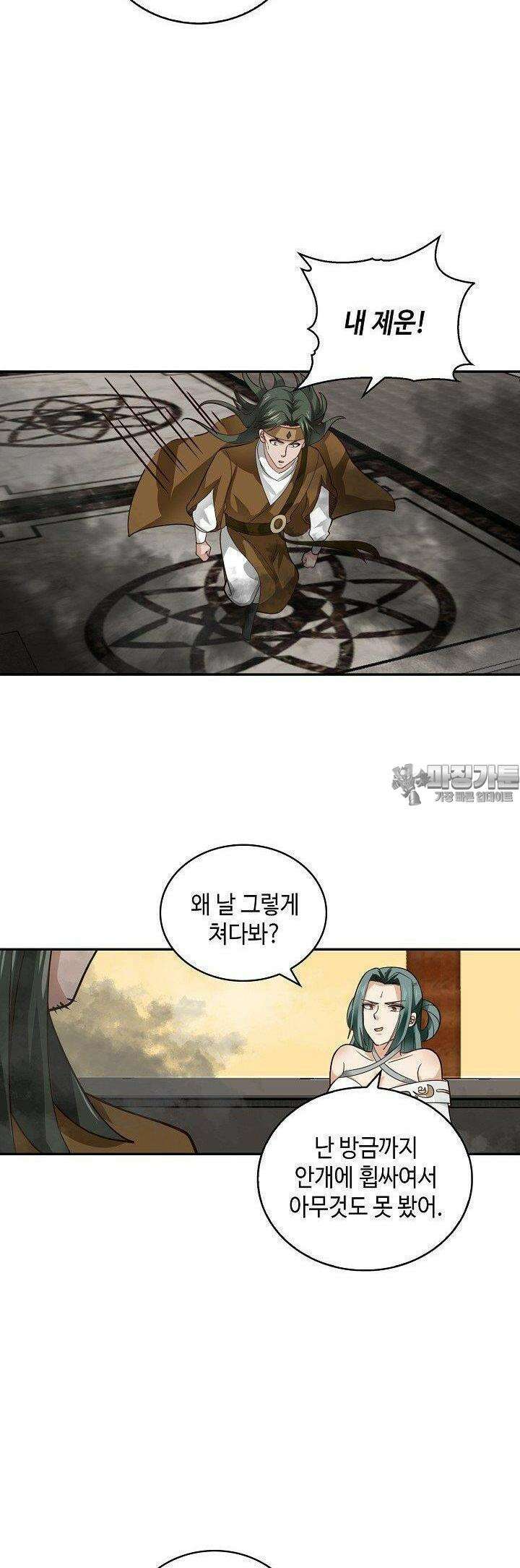 무련전봉 1351화 28