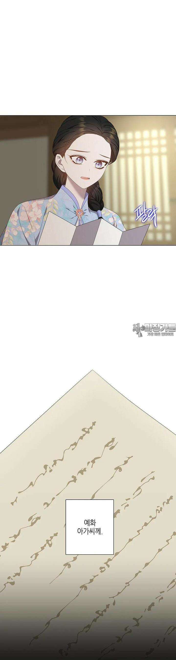 구애, 여우를 홀리다  외전 6화 7