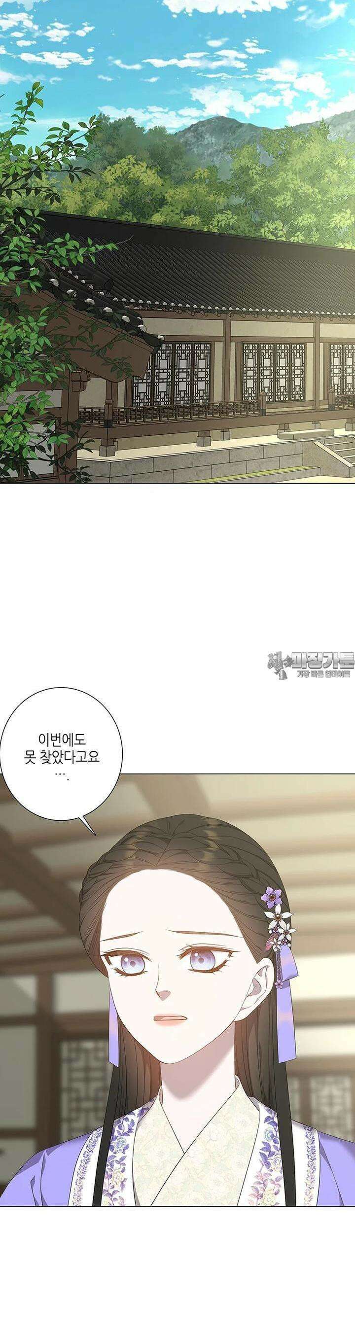 구애, 여우를 홀리다  외전 6화 18