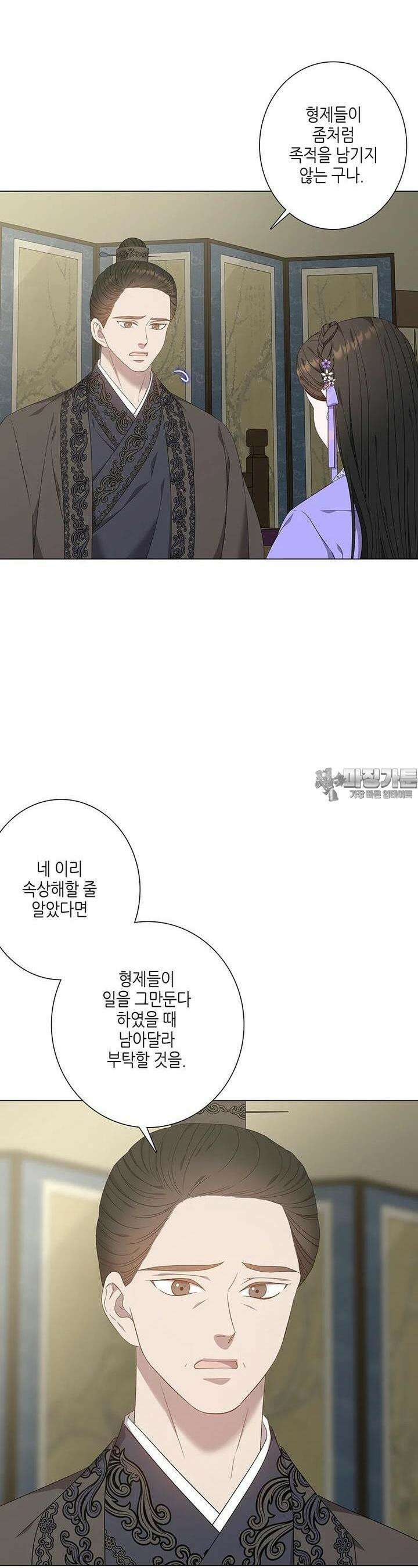 구애, 여우를 홀리다  외전 6화 19