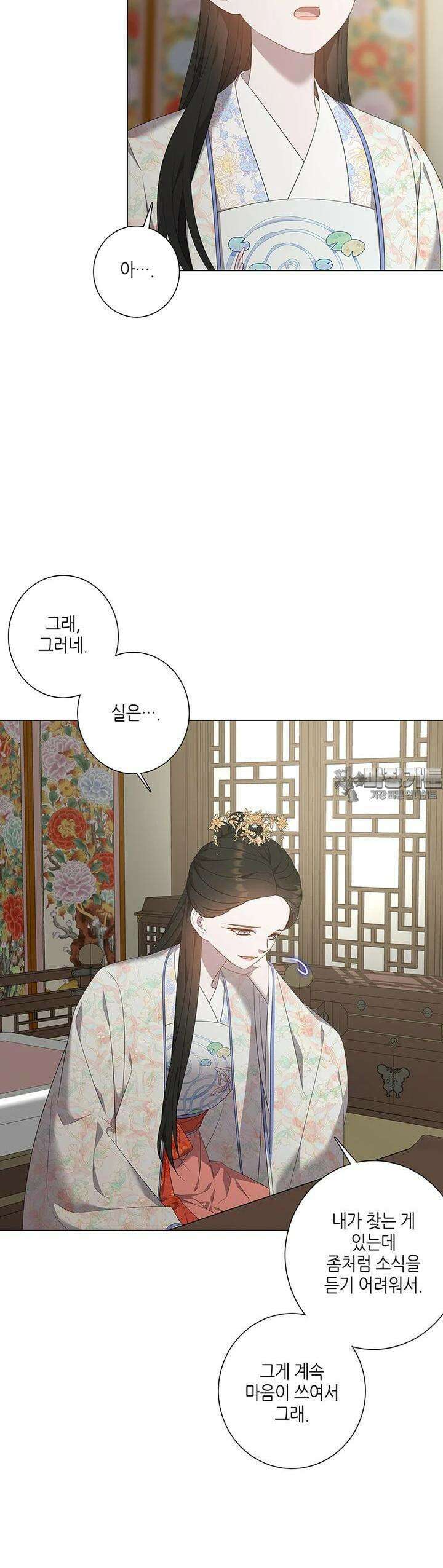 구애, 여우를 홀리다  외전 6화 25