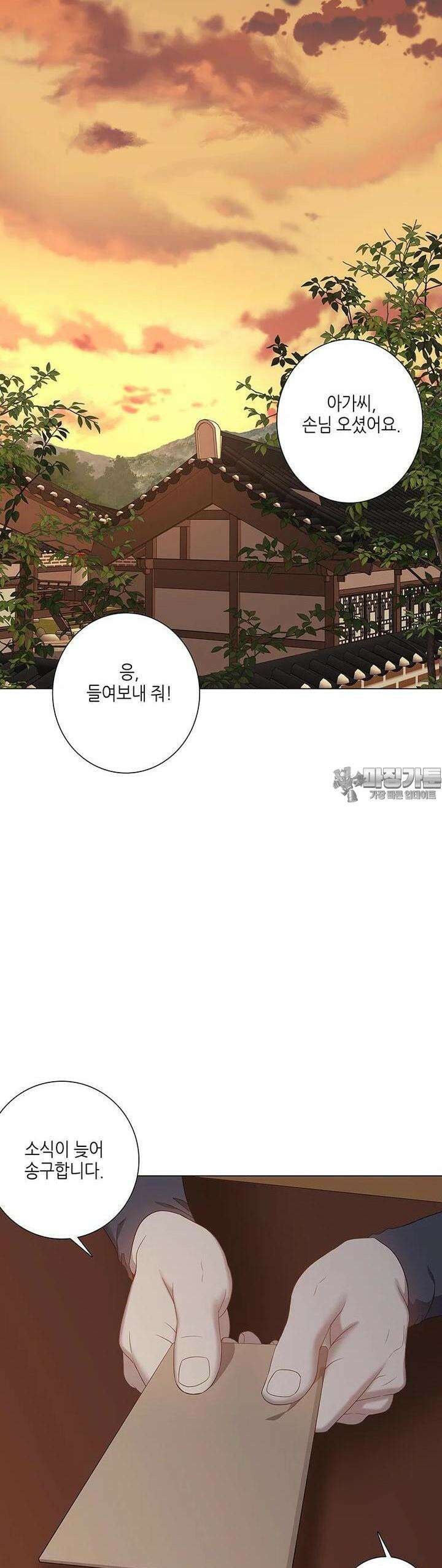 구애, 여우를 홀리다  외전 6화 29
