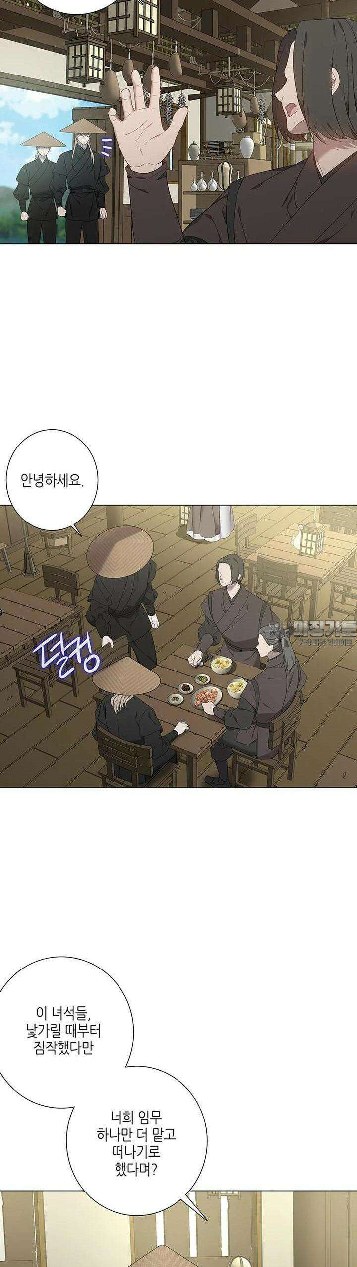 구애, 여우를 홀리다  외전 6화 35