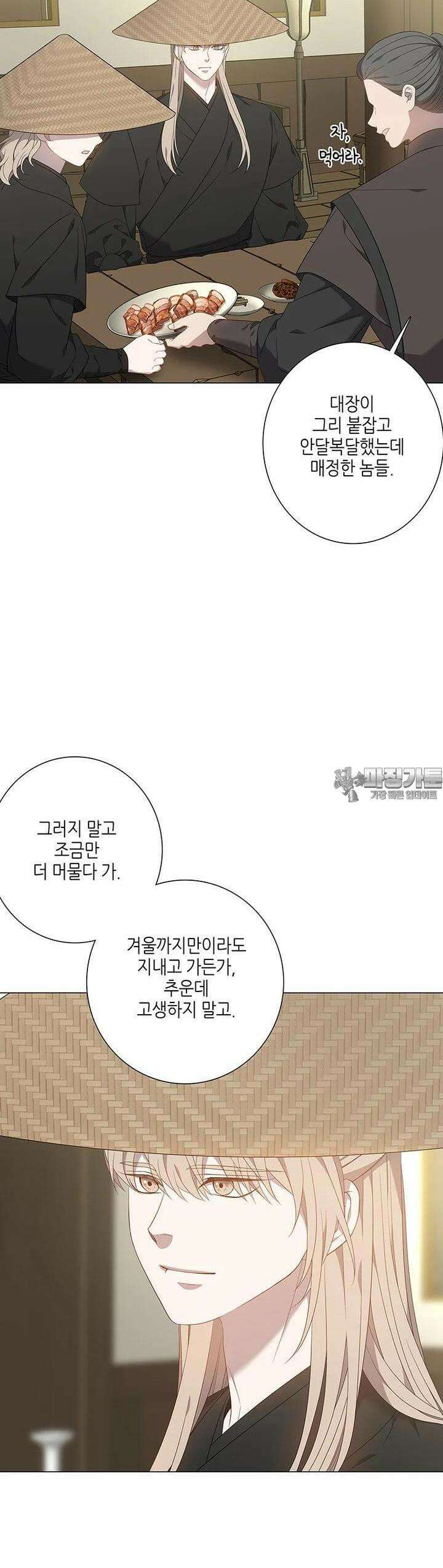 구애, 여우를 홀리다  외전 6화 36