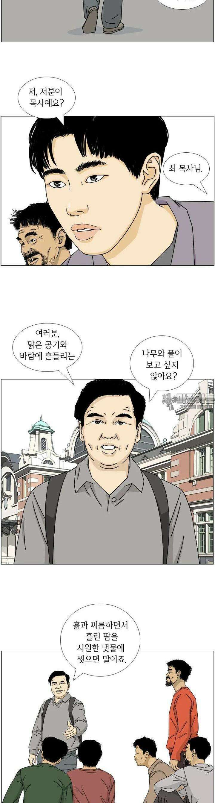 나도 사람이야 9화 2124가 뭐야? 2