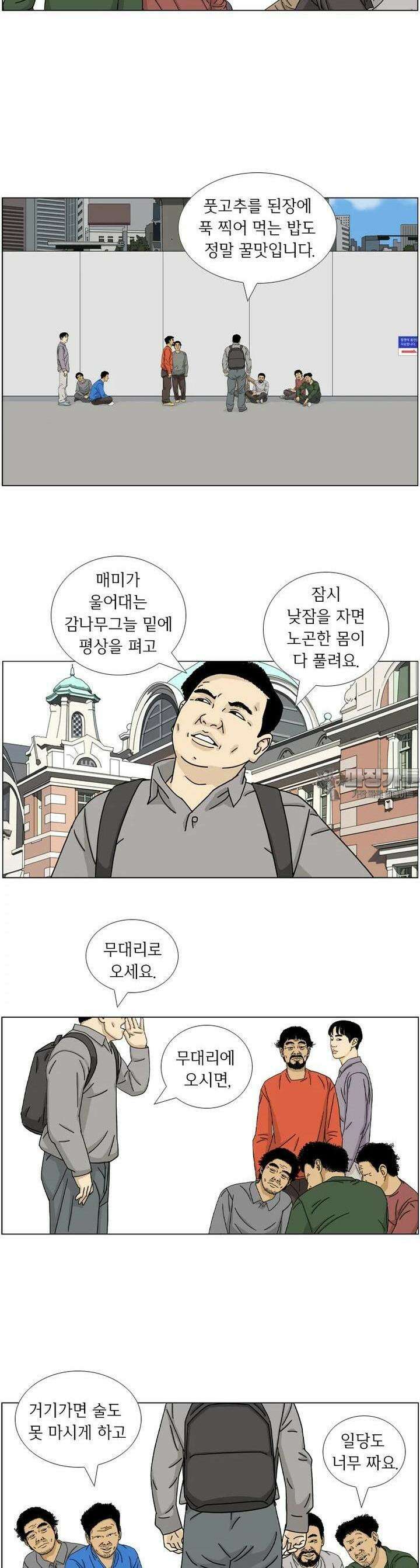 나도 사람이야 9화 2124가 뭐야? 3