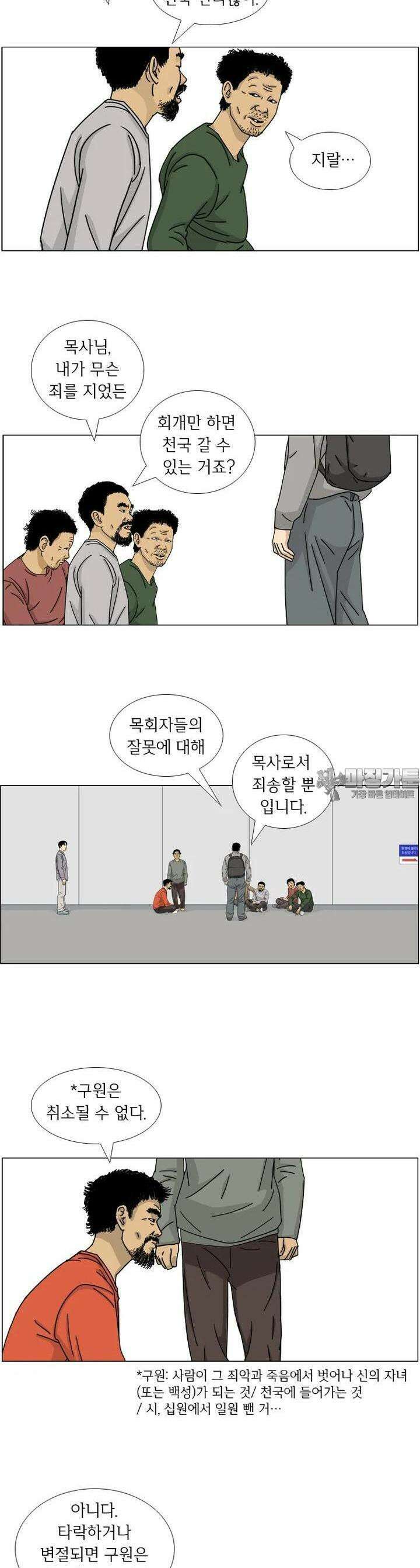 나도 사람이야 9화 2124가 뭐야? 5