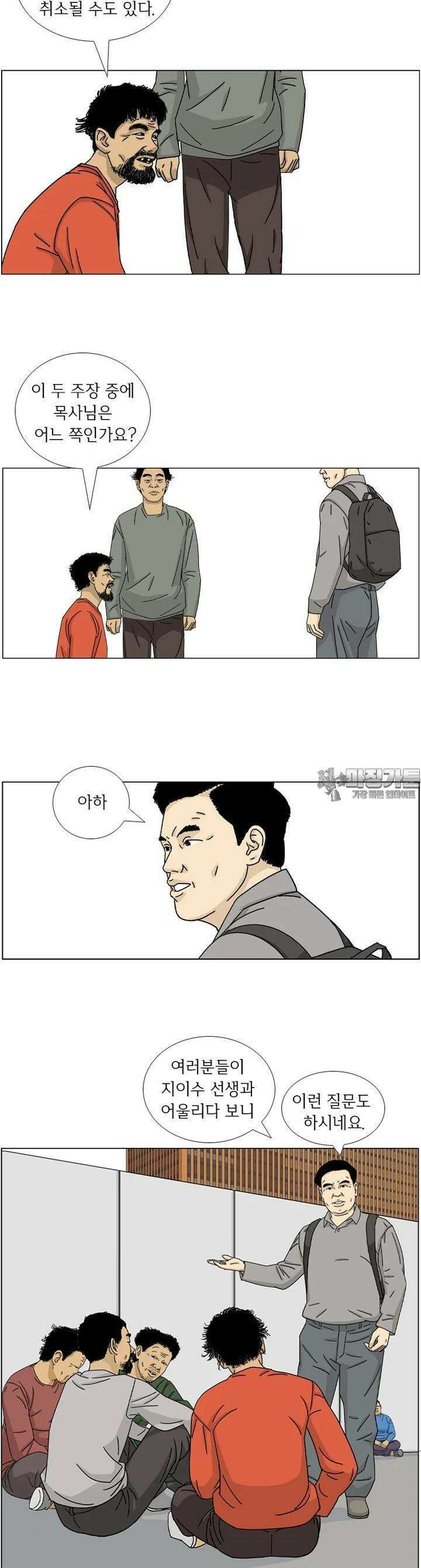 나도 사람이야 9화 2124가 뭐야? 6
