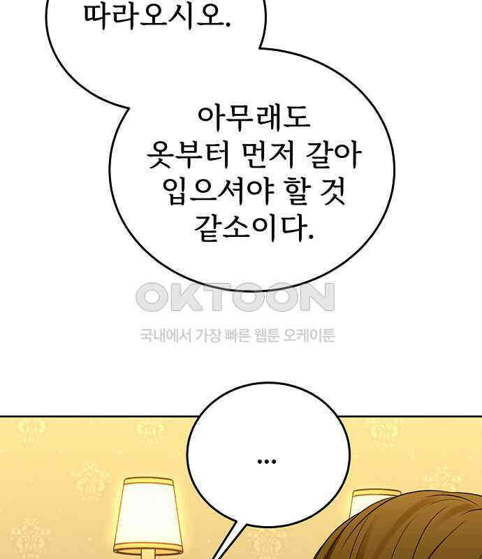 갬블링 1945 93화 6