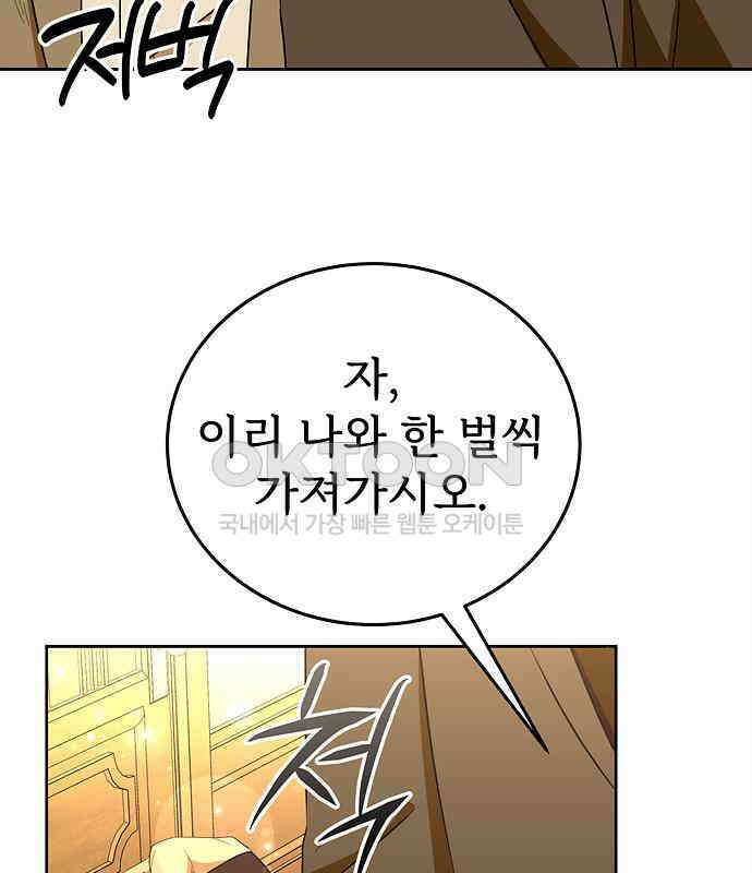 갬블링 1945 93화 8