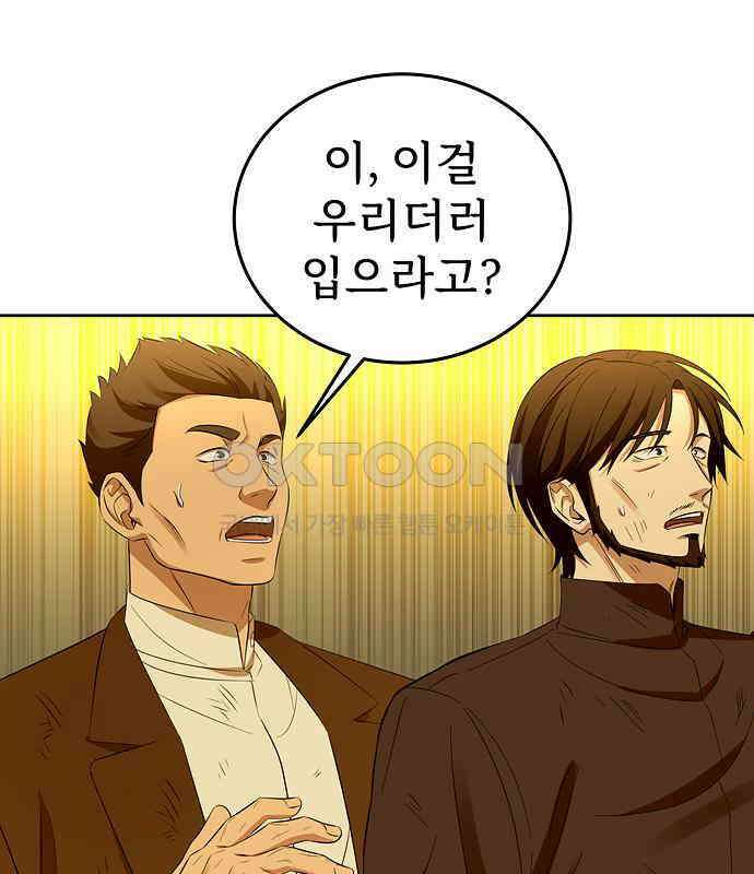 갬블링 1945 93화 10