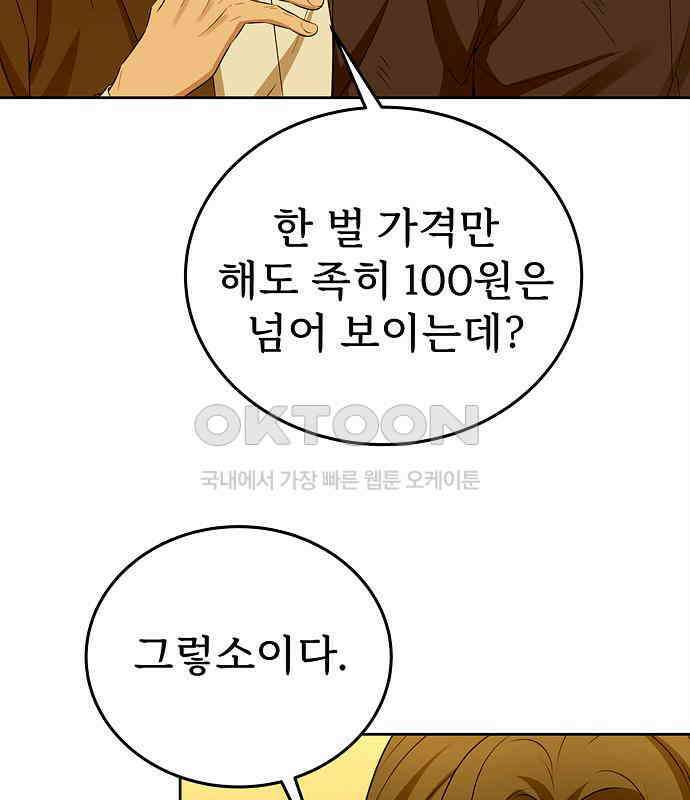 갬블링 1945 93화 11