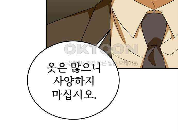 갬블링 1945 93화 13