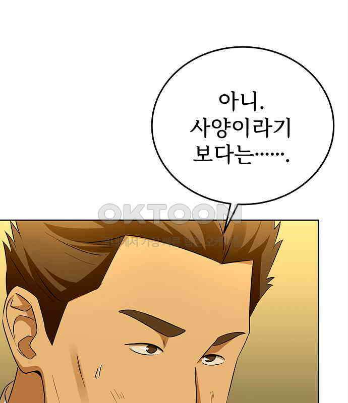 갬블링 1945 93화 14