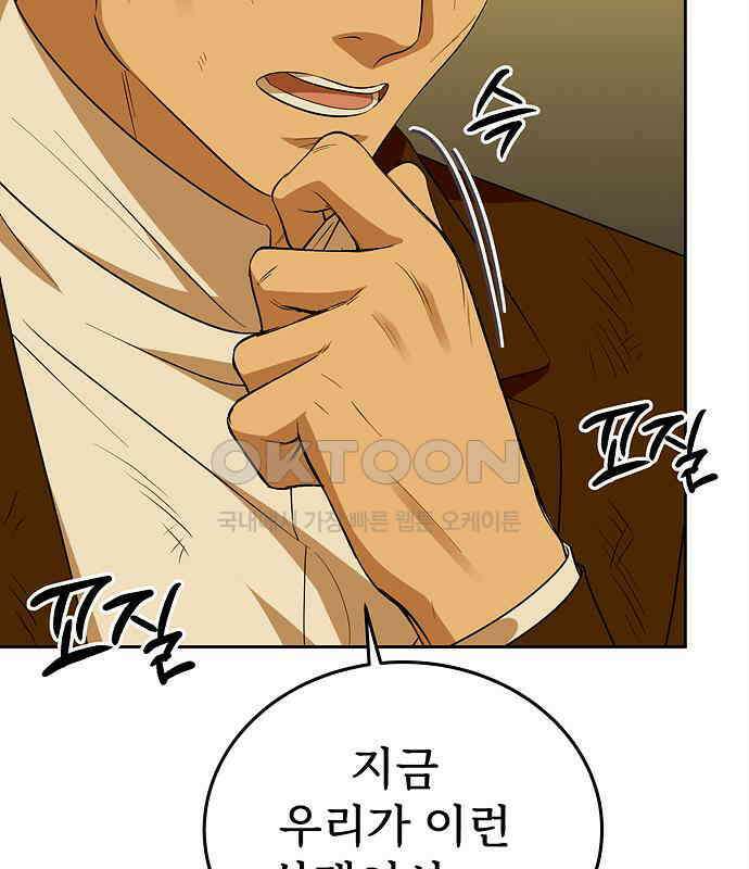 갬블링 1945 93화 15