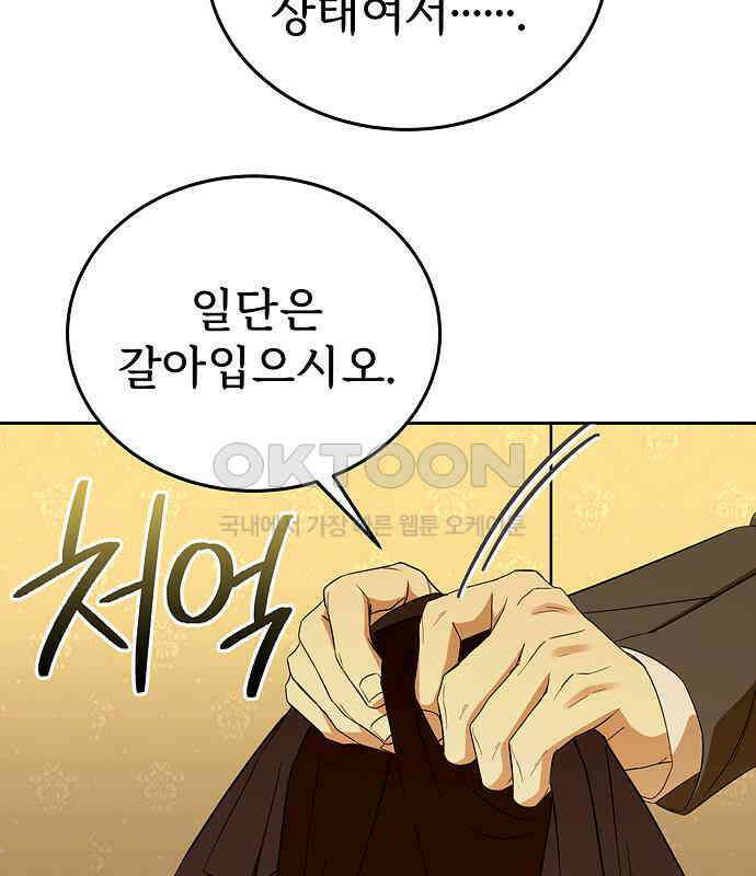 갬블링 1945 93화 16