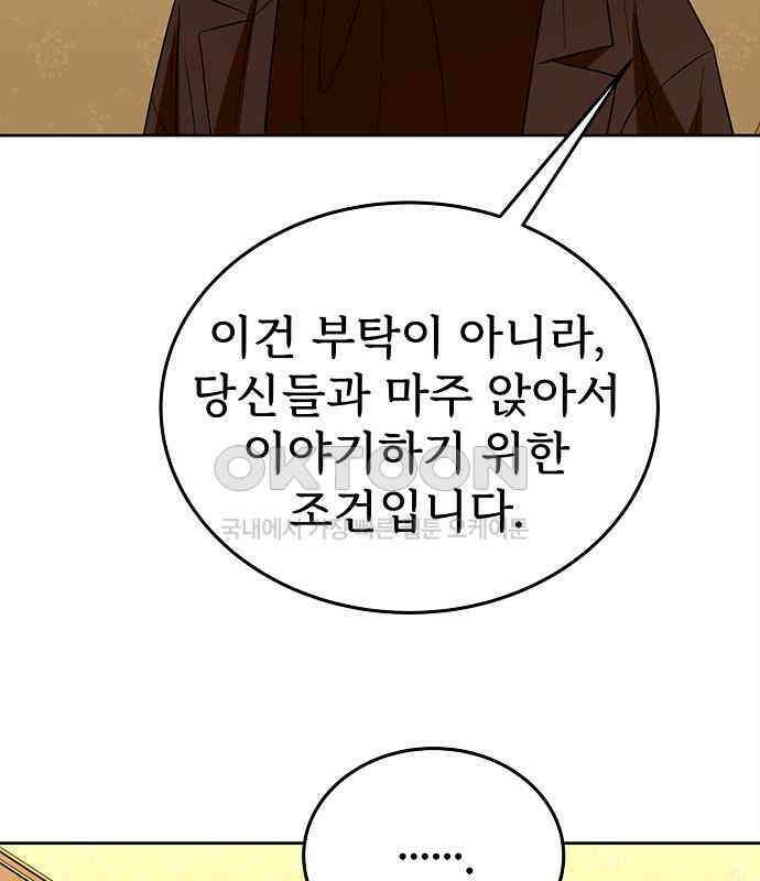 갬블링 1945 93화 17