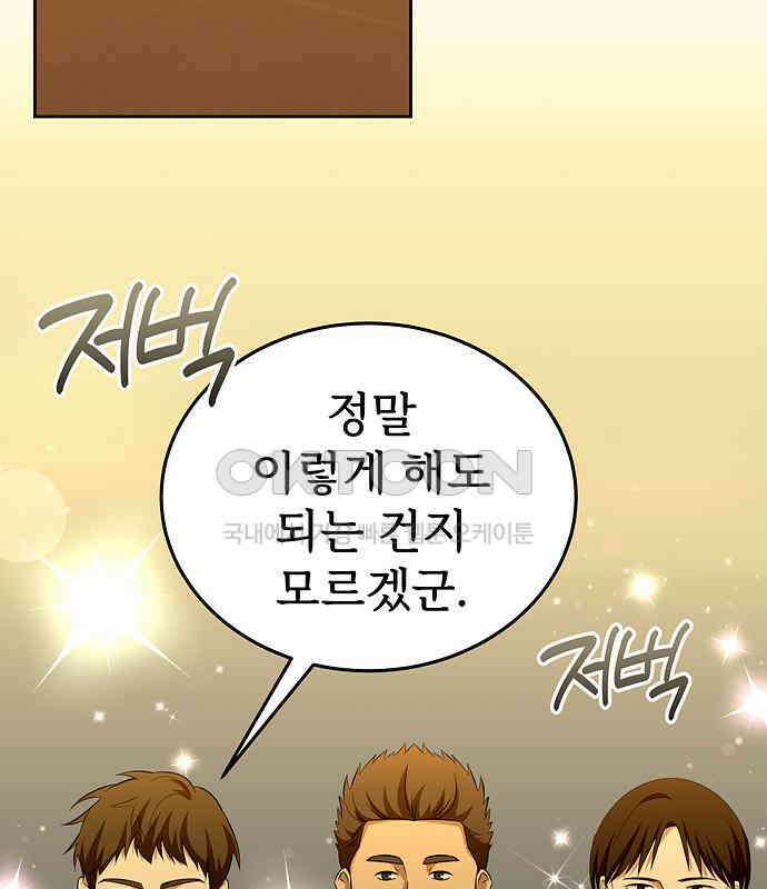 갬블링 1945 93화 22