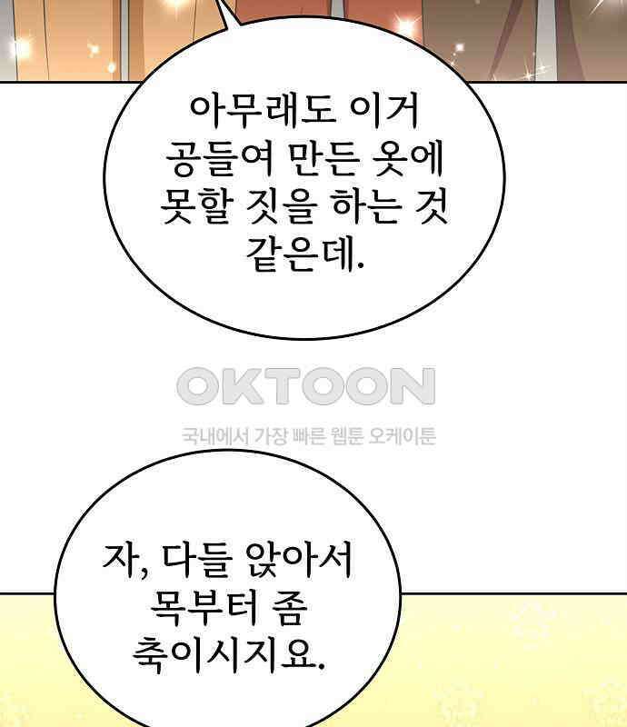 갬블링 1945 93화 24