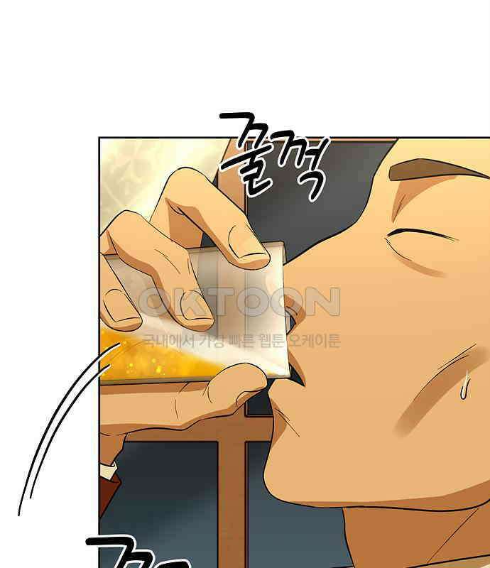 갬블링 1945 93화 27