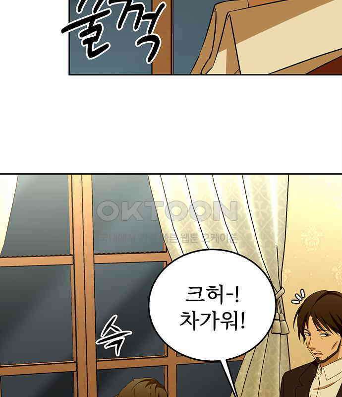 갬블링 1945 93화 28